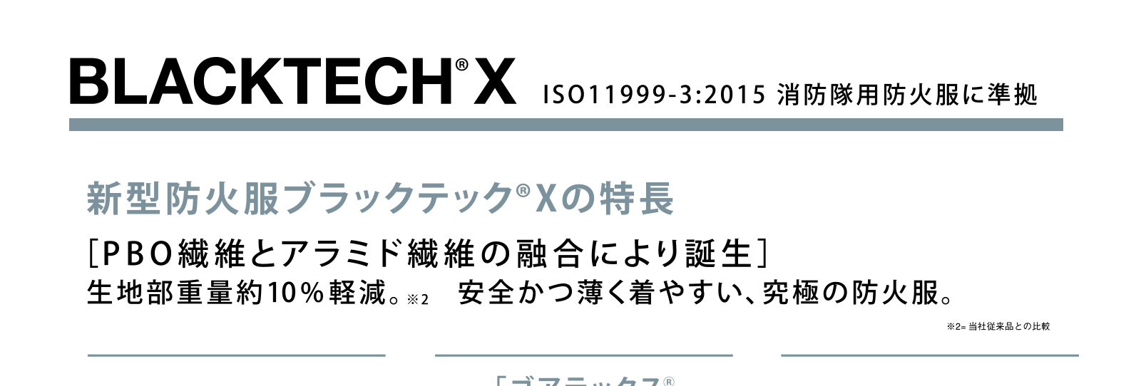 BLACKTECH_X