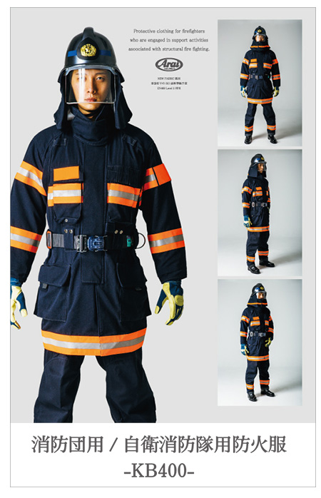 特殊耐熱服-KB-T1型-